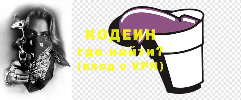 Кодеиновый сироп Lean напиток Lean (лин)  darknet как зайти  Новошахтинск 