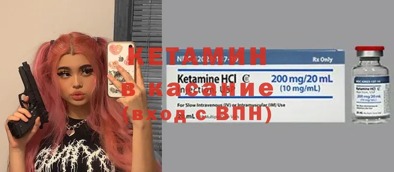 Кетамин ketamine  где можно купить   Новошахтинск 